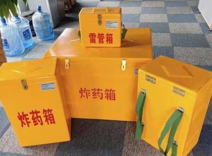 崇阳玻璃钢（雷管）炸药箱